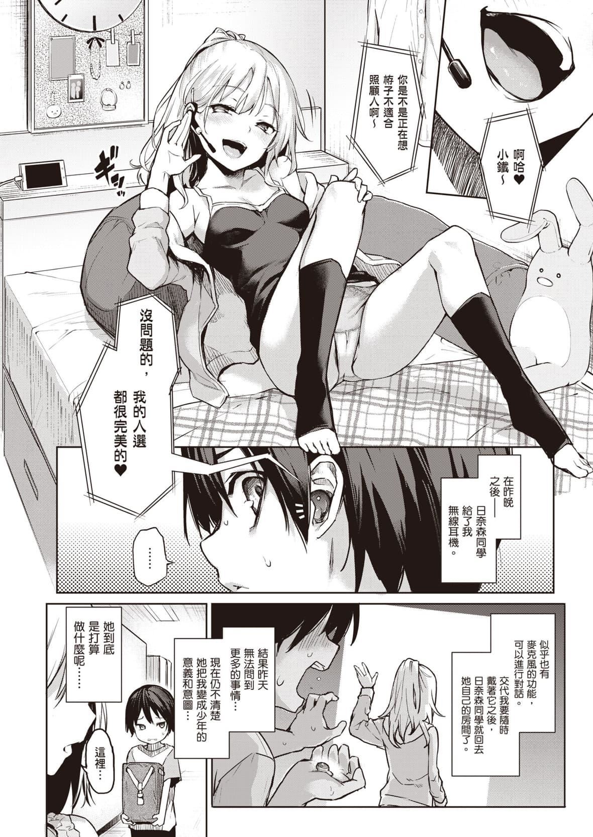 [みちきんぐ]姉体験女学寮～LimitedEdition～[中国翻訳][DL版][みちきんぐ]姉体験女学寮～LimitedEdition～[中国翻訳][DL版]