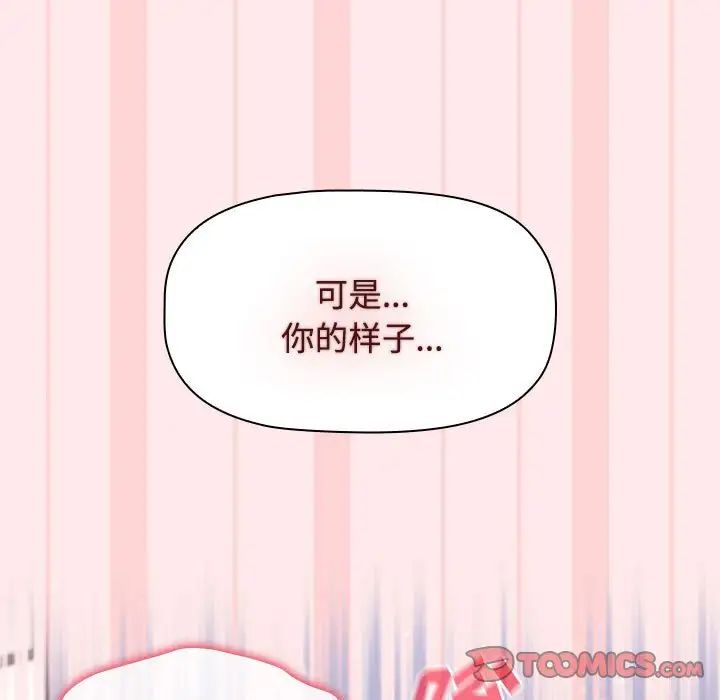 小孩子才做选择第66话