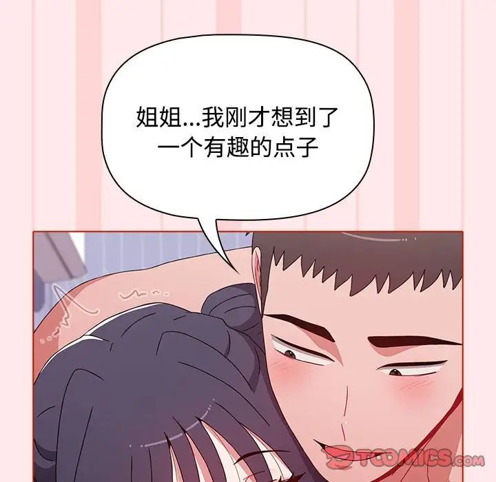 小孩子才做选择第66话