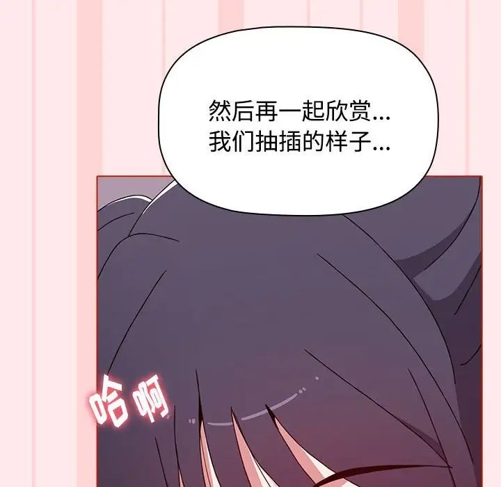 小孩子才做选择第66话