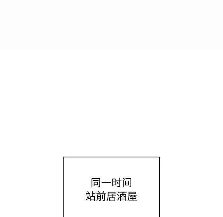 小孩子才做选择第66话