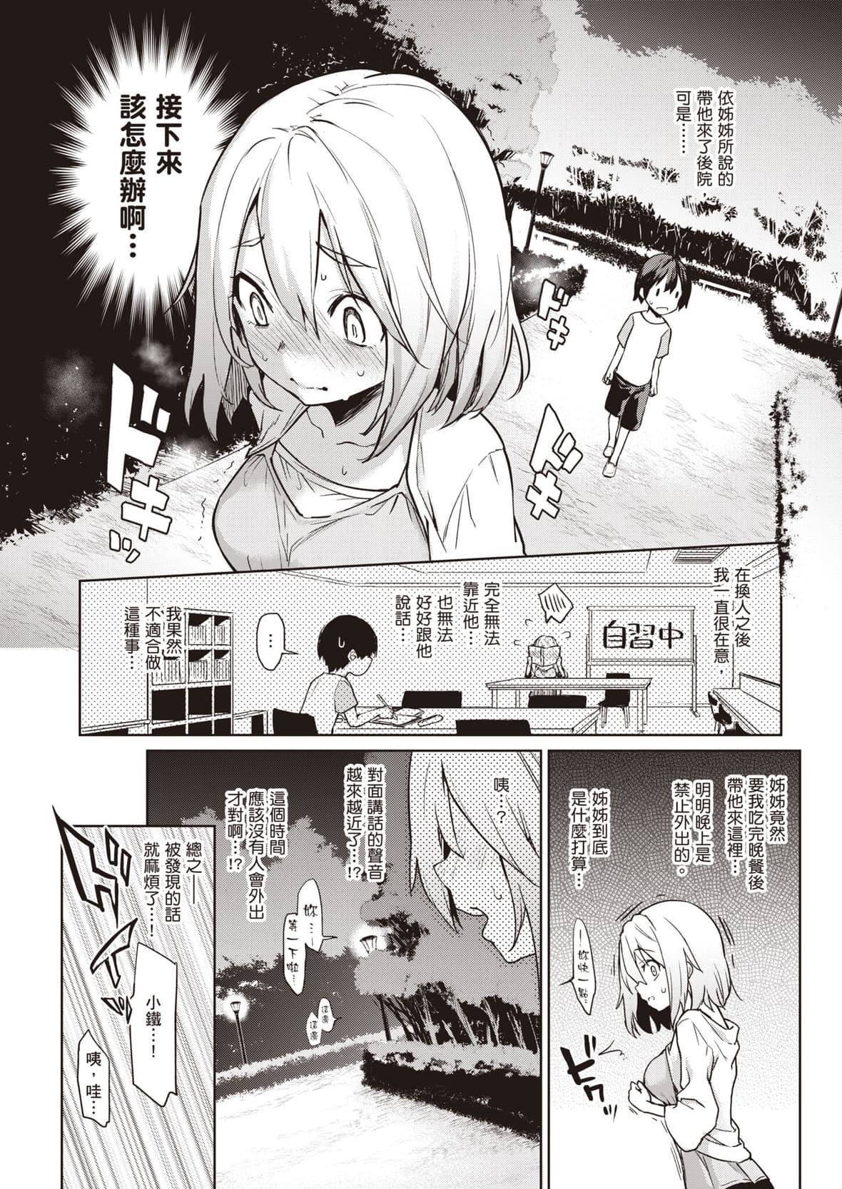 [みちきんぐ]姉体験女学寮～LimitedEdition～[中国翻訳][DL版][みちきんぐ]姉体験女学寮～LimitedEdition～[中国翻訳][DL版]