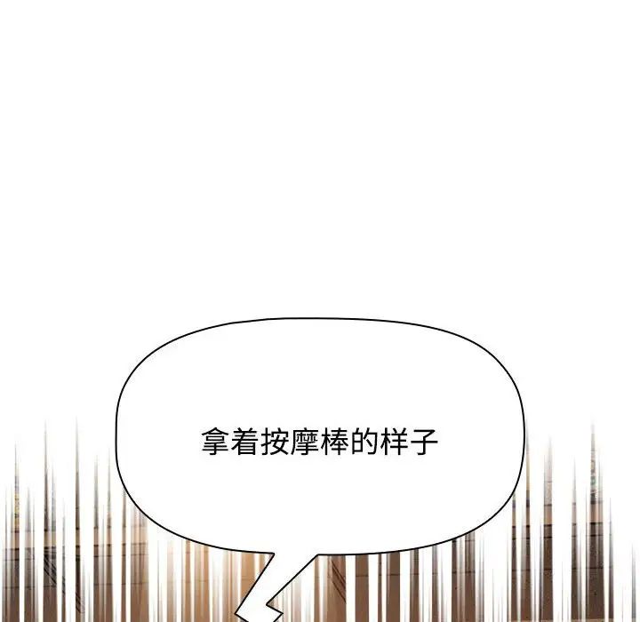 小孩子才做选择第67话