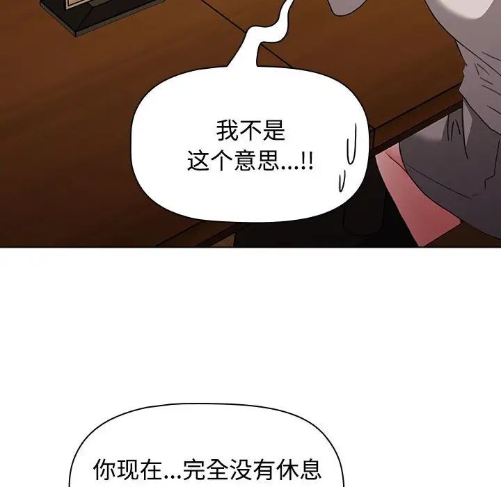 小孩子才做选择第67话