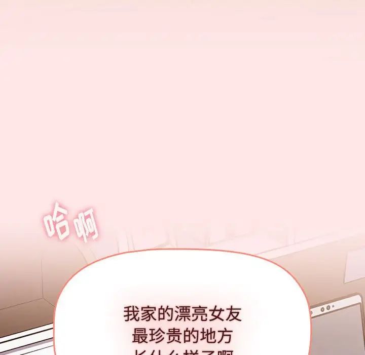 小孩子才做选择第67话