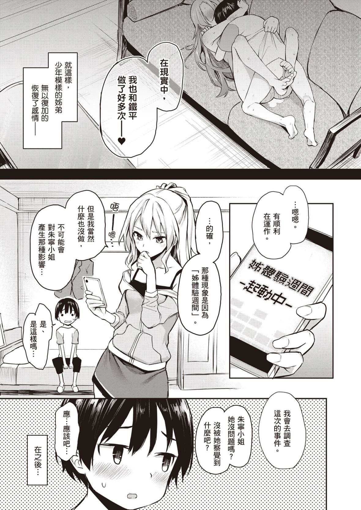 《[みちきんぐ]姉体験女学寮～LimitedEdition～[中国翻訳][DL版]》[みちきんぐ]姉体験女学寮～LimitedEdition～[中国翻訳][DL版]