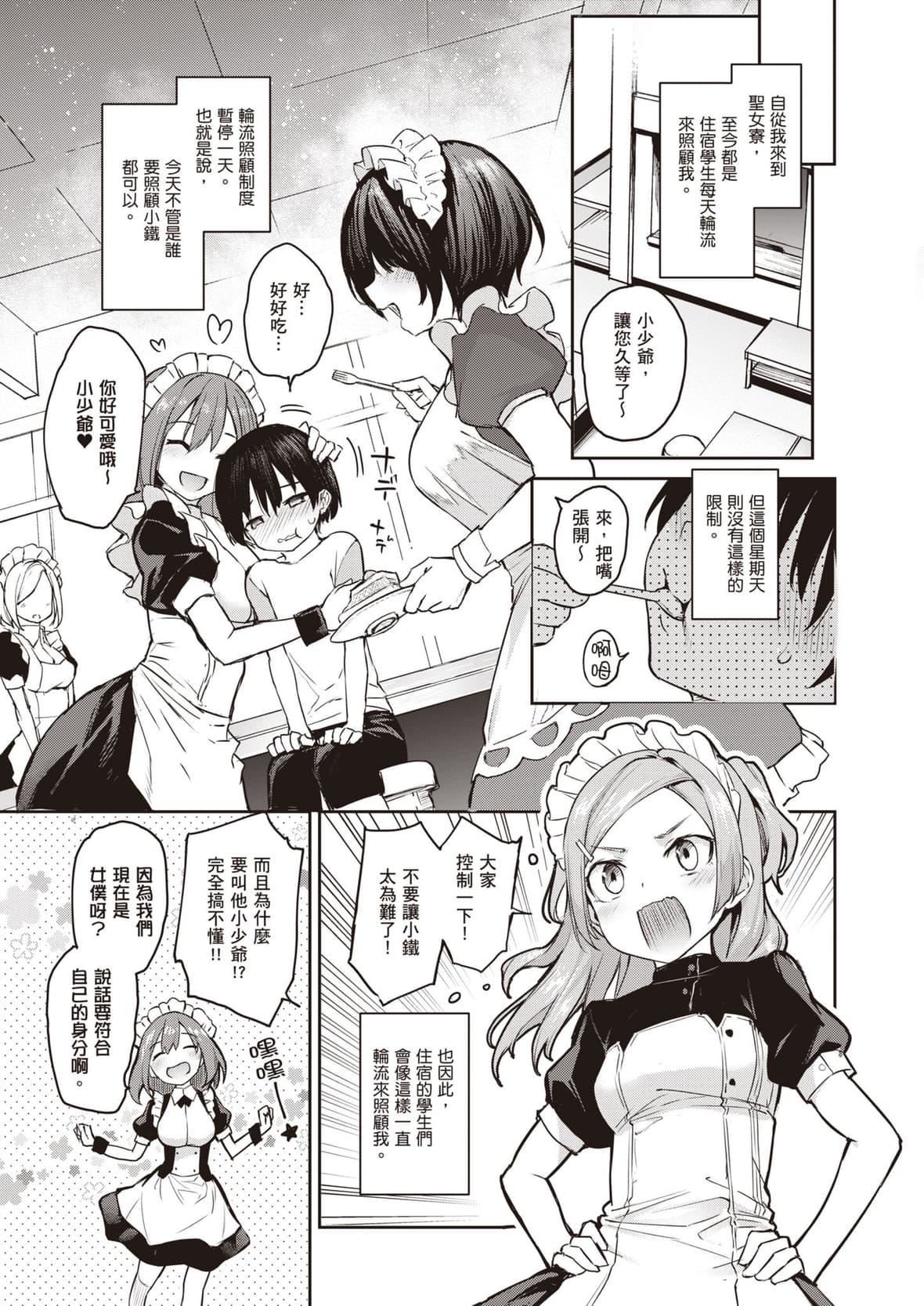 [みちきんぐ]姉体験女学寮～LimitedEdition～[中国翻訳][DL版][みちきんぐ]姉体験女学寮～LimitedEdition～[中国翻訳][DL版]