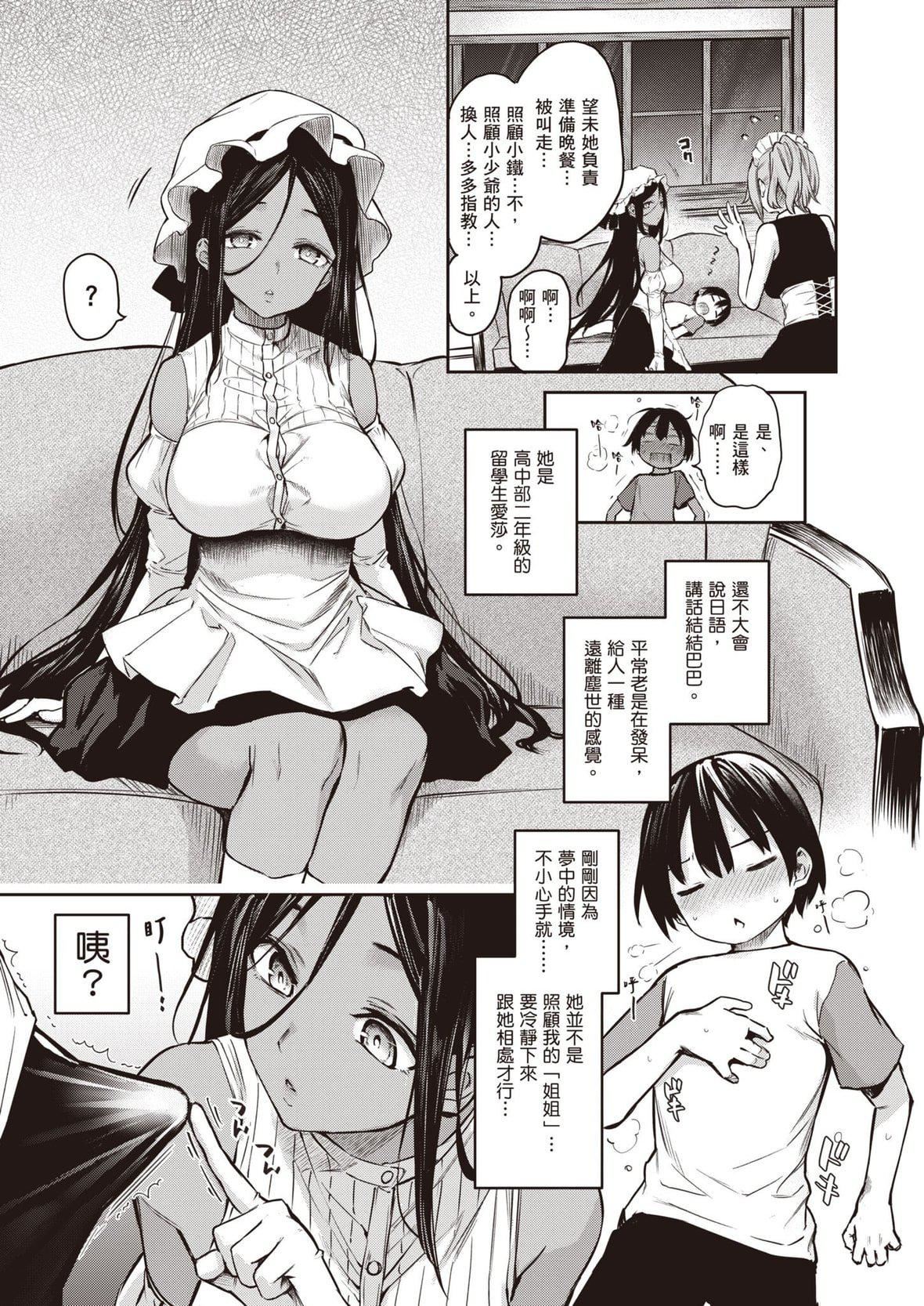 [みちきんぐ]姉体験女学寮～LimitedEdition～[中国翻訳][DL版][みちきんぐ]姉体験女学寮～LimitedEdition～[中国翻訳][DL版]