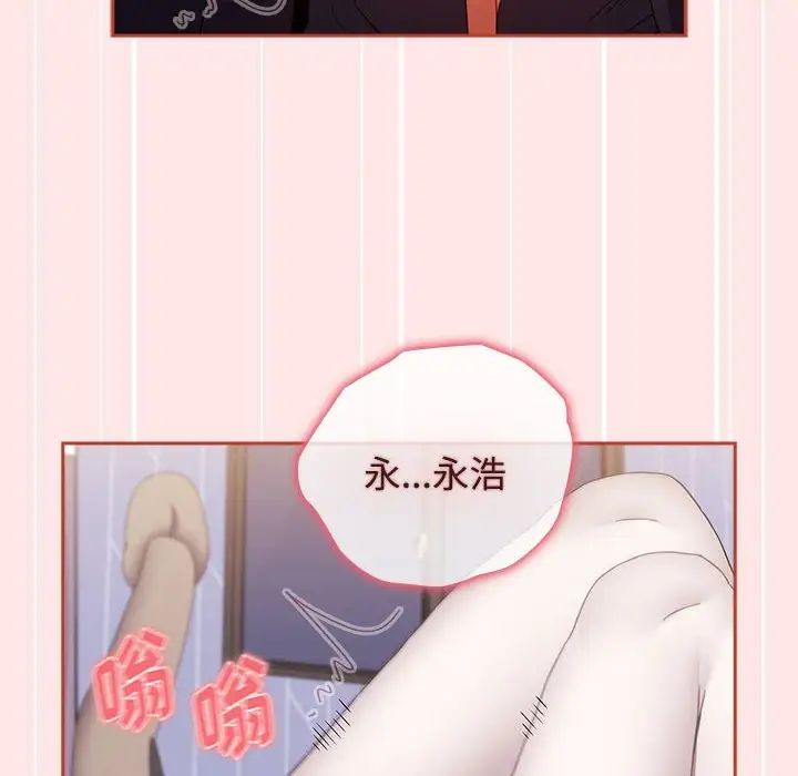 小孩子才做选择第67话