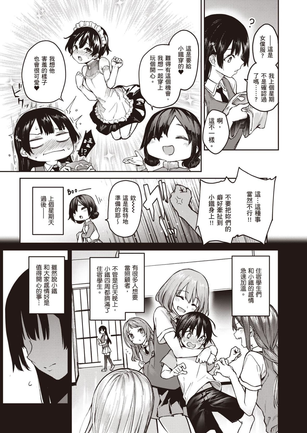 [みちきんぐ]姉体験女学寮～LimitedEdition～[中国翻訳][DL版][みちきんぐ]姉体験女学寮～LimitedEdition～[中国翻訳][DL版]