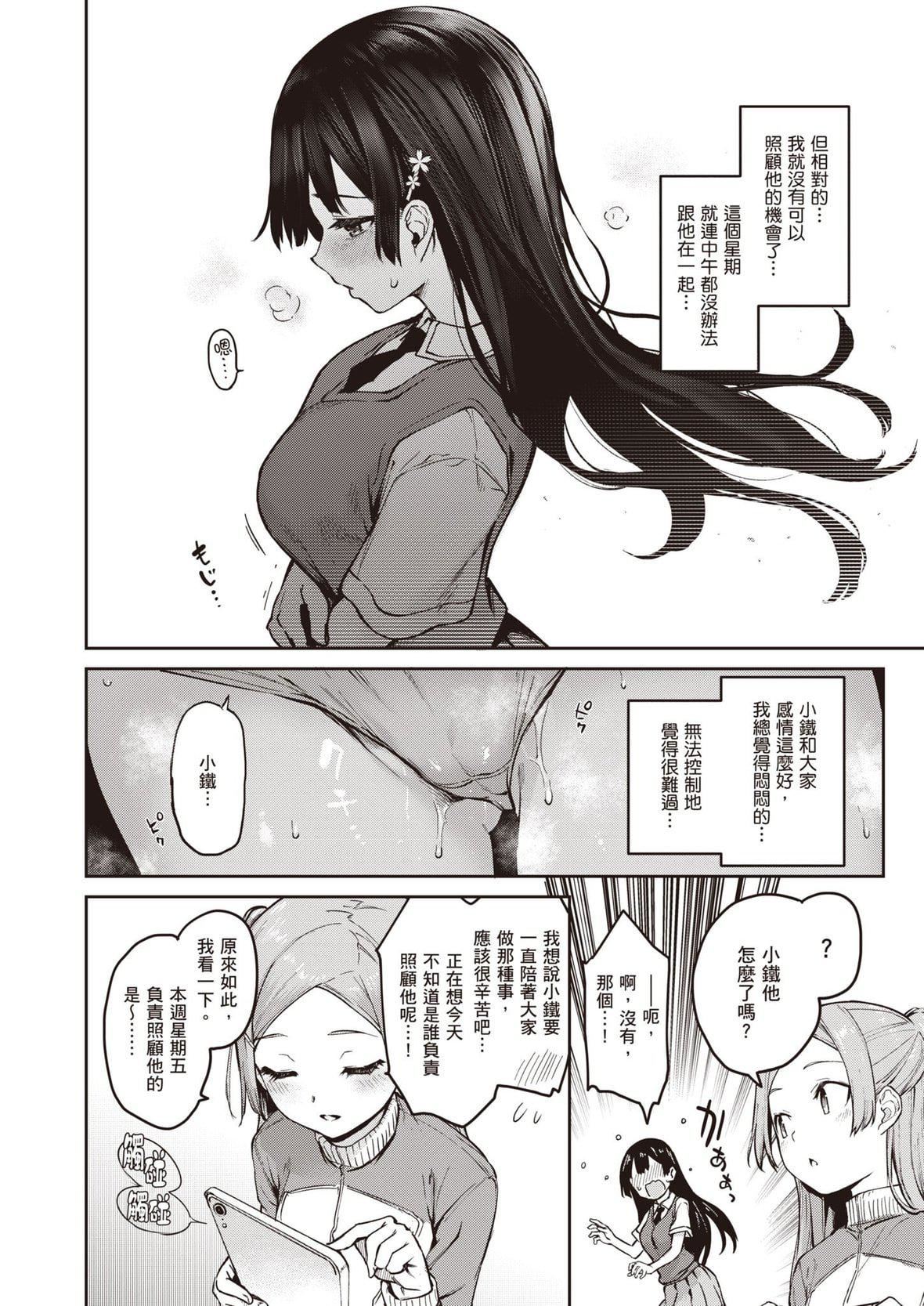 [みちきんぐ]姉体験女学寮～LimitedEdition～[中国翻訳][DL版][みちきんぐ]姉体験女学寮～LimitedEdition～[中国翻訳][DL版]