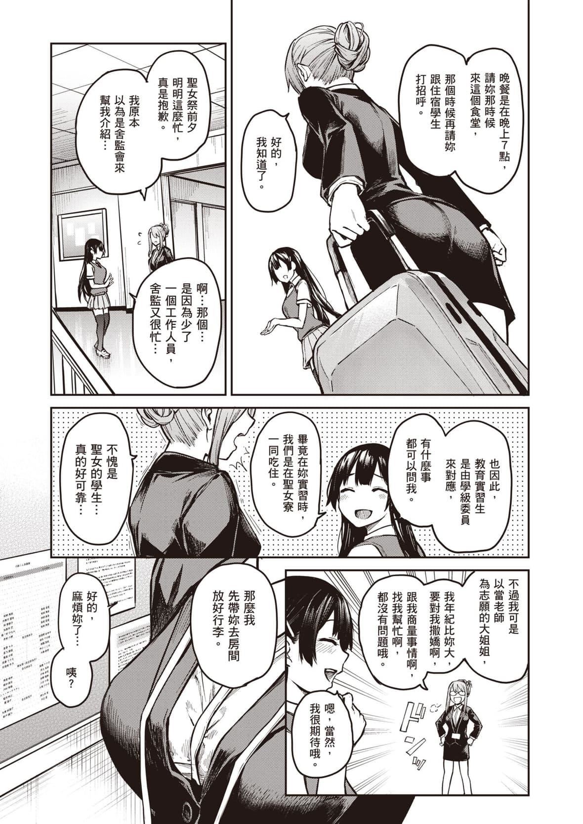 [みちきんぐ]姉体験女学寮～LimitedEdition～[中国翻訳][DL版][みちきんぐ]姉体験女学寮～LimitedEdition～[中国翻訳][DL版]