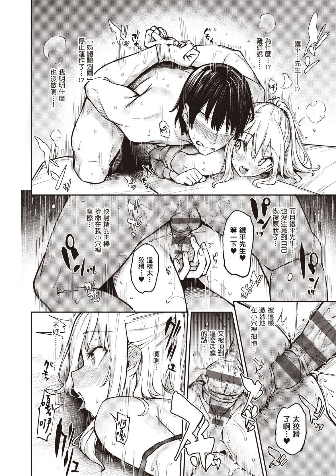 [みちきんぐ]姉体験女学寮～LimitedEdition～[中国翻訳][DL版][みちきんぐ]姉体験女学寮～LimitedEdition～[中国翻訳][DL版]