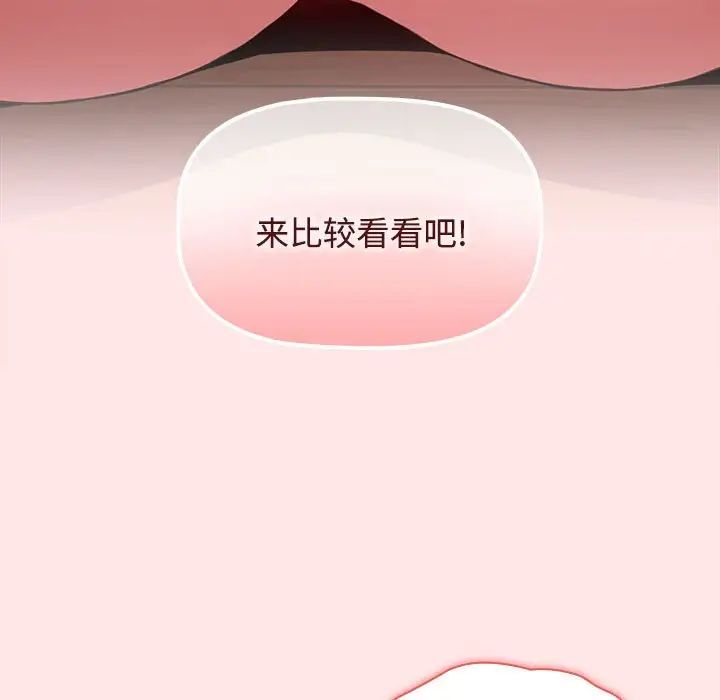 小孩子才做选择第68话