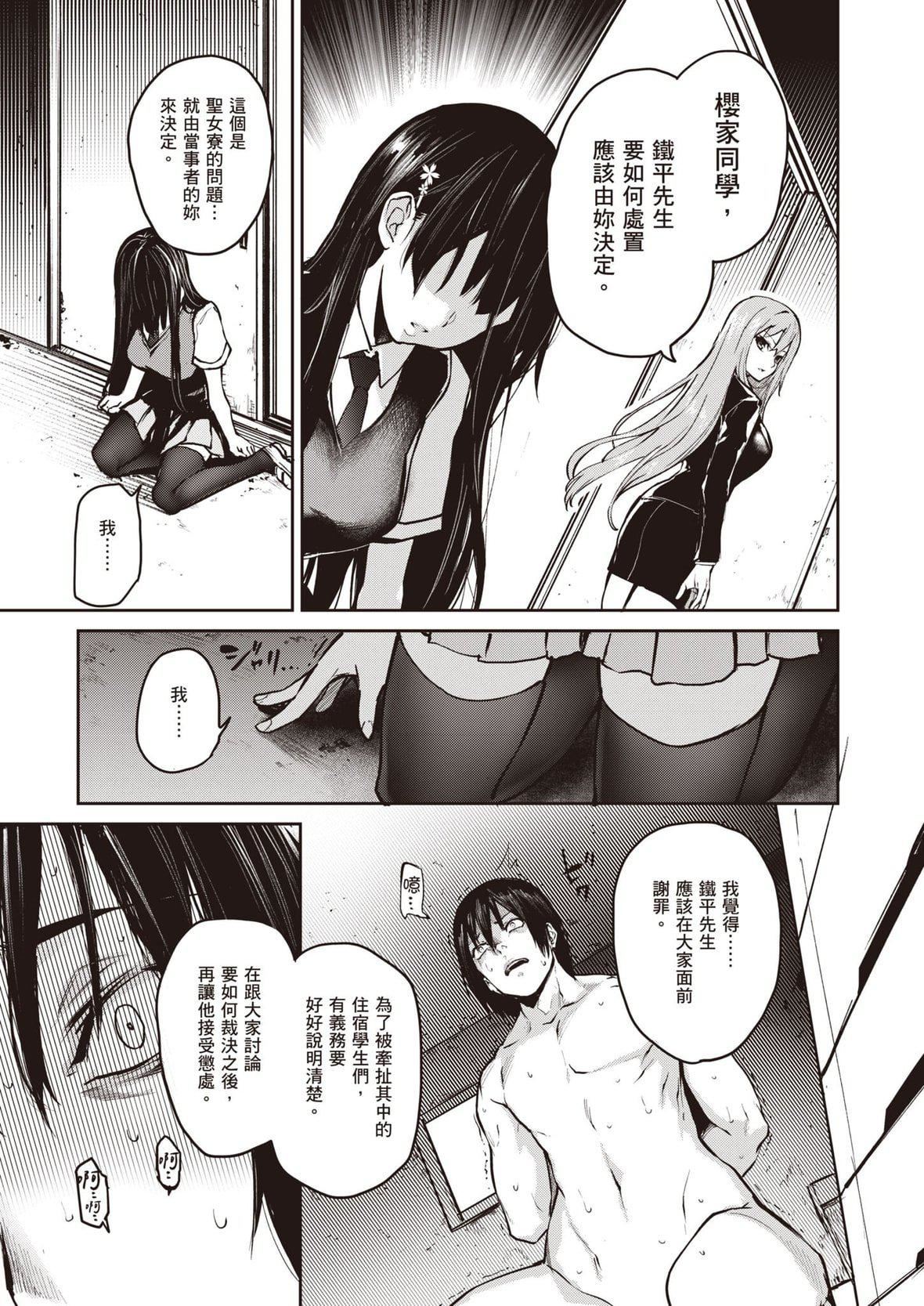 《[みちきんぐ]姉体験女学寮～LimitedEdition～[中国翻訳][DL版]》[みちきんぐ]姉体験女学寮～LimitedEdition～[中国翻訳][DL版]