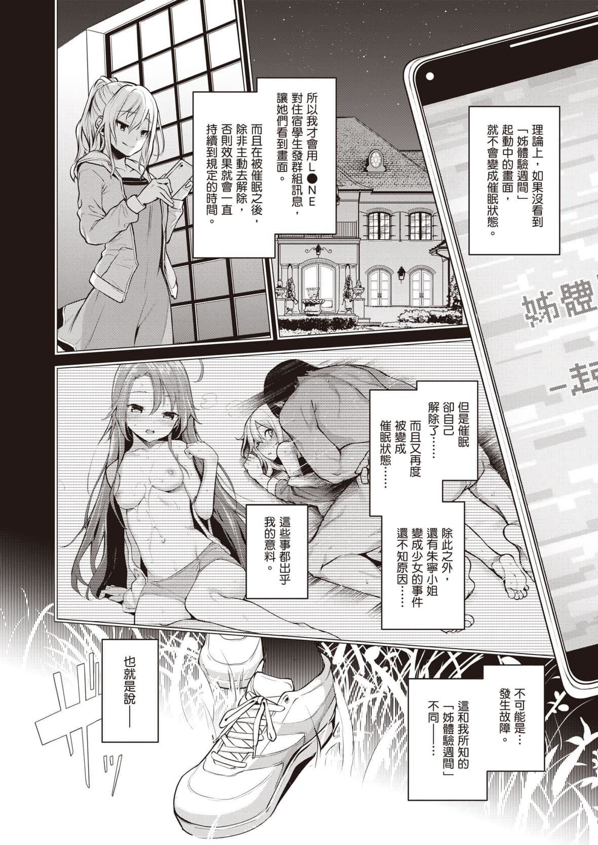 [みちきんぐ]姉体験女学寮～LimitedEdition～[中国翻訳][DL版][みちきんぐ]姉体験女学寮～LimitedEdition～[中国翻訳][DL版]