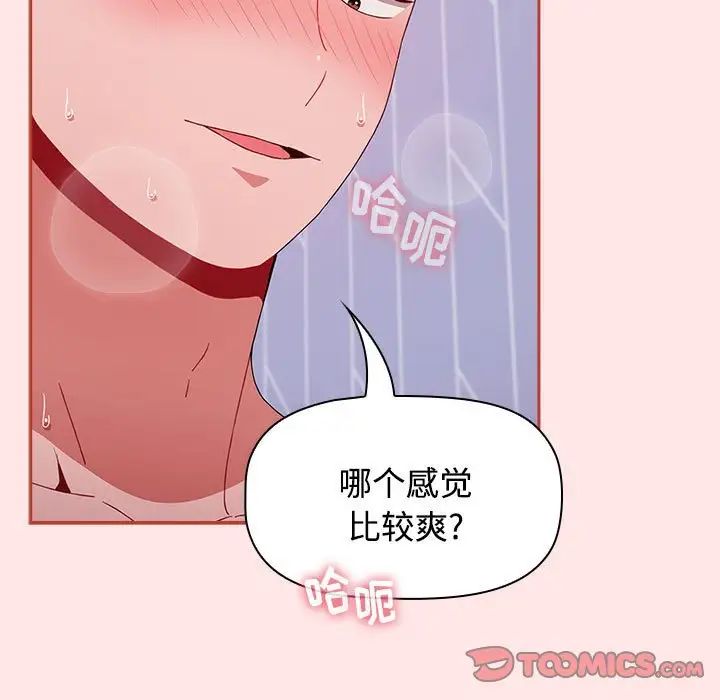 小孩子才做选择第68话