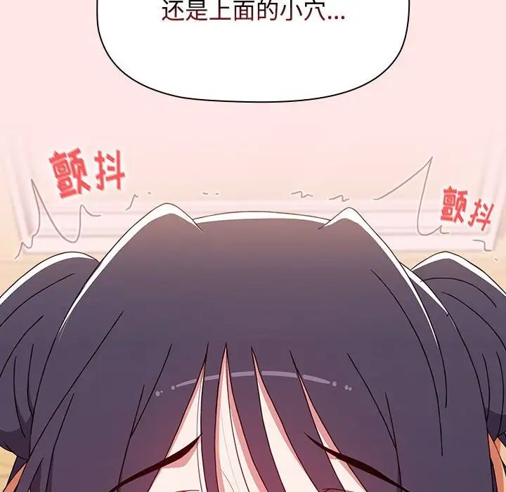 小孩子才做选择第68话