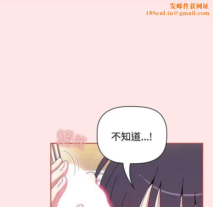 小孩子才做选择第68话