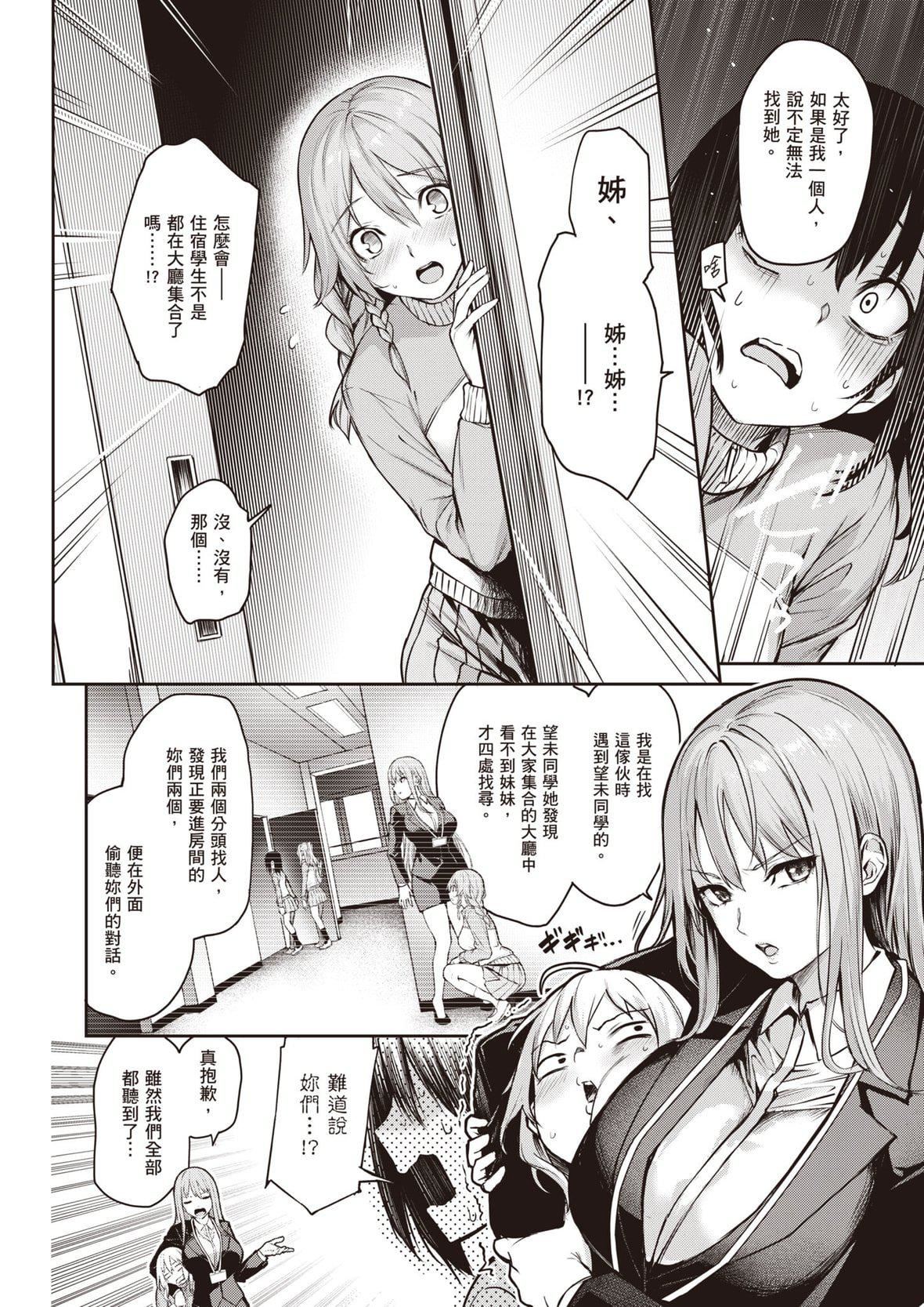 [みちきんぐ]姉体験女学寮～LimitedEdition～[中国翻訳][DL版][みちきんぐ]姉体験女学寮～LimitedEdition～[中国翻訳][DL版]