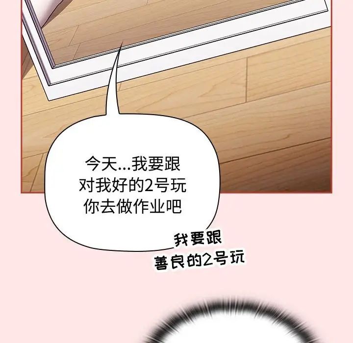 小孩子才做选择第68话