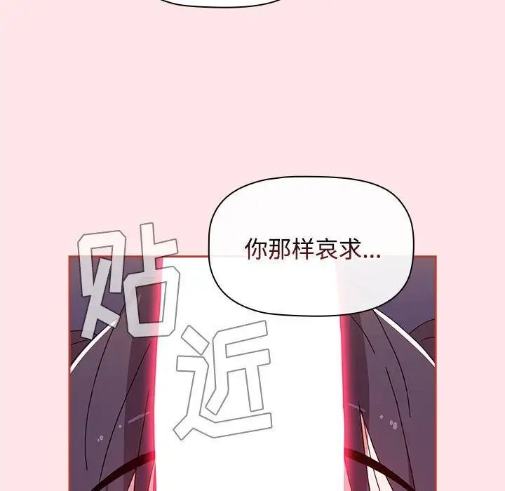小孩子才做选择第68话