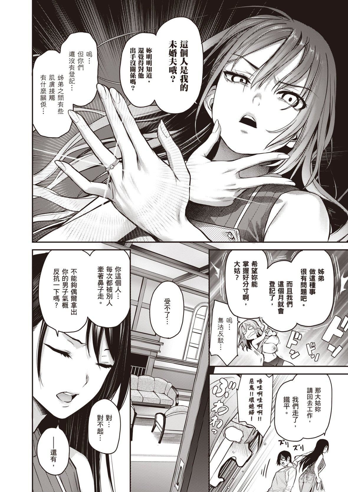 [みちきんぐ]姉体験女学寮～LimitedEdition～[中国翻訳][DL版][みちきんぐ]姉体験女学寮～LimitedEdition～[中国翻訳][DL版]