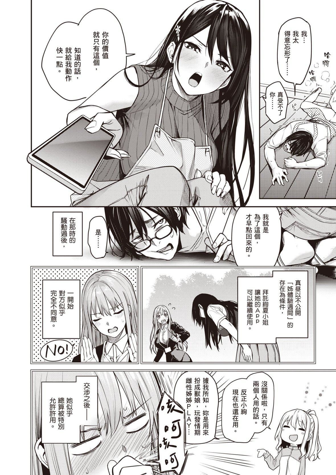 [みちきんぐ]姉體験女學寮～LimitedEdition～[中國翻訳][DL版][みちきんぐ]姉體験女學寮～LimitedEdition～[中國翻訳][DL版]