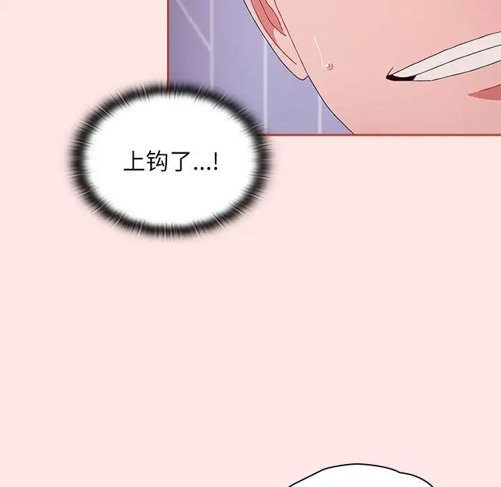 小孩子才做选择第68话