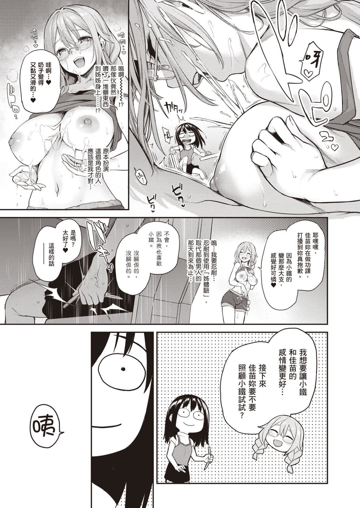 [みちきんぐ]姉体験女学寮～LimitedEdition～[中国翻訳][DL版][みちきんぐ]姉体験女学寮～LimitedEdition～[中国翻訳][DL版]