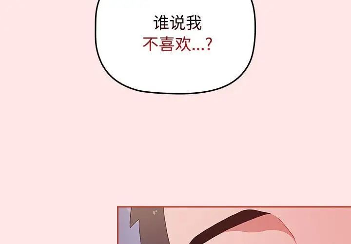 小孩子才做选择第69话