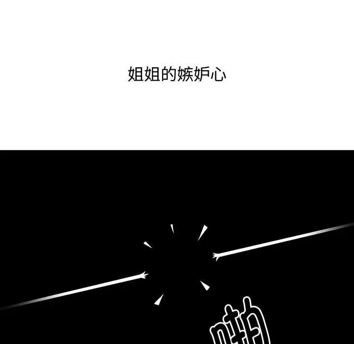 小孩子才做选择第69话