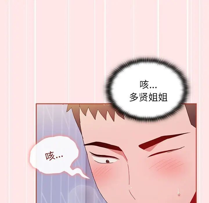 小孩子才做选择第69话