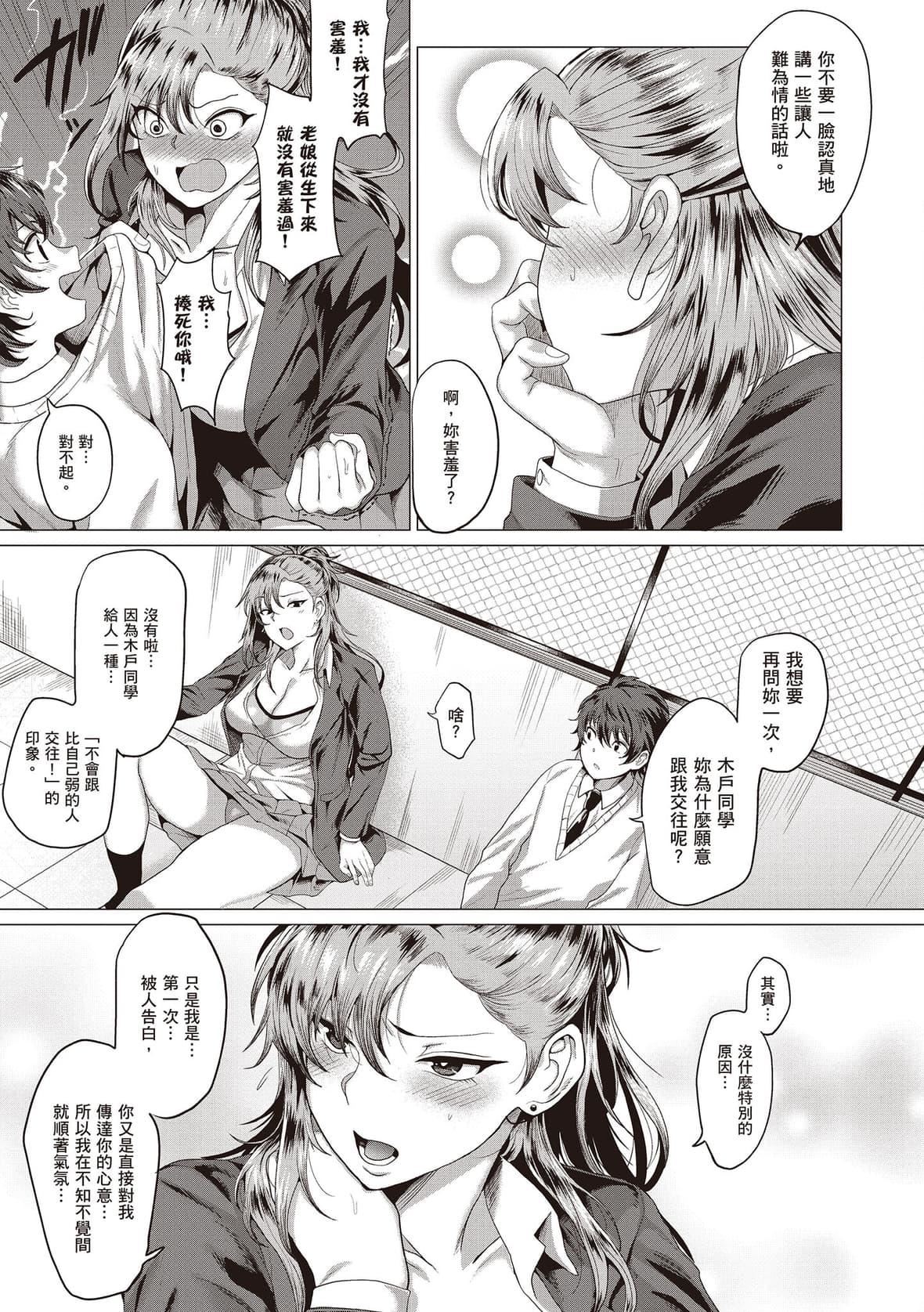[チキン]好きにしやがれ｜隨便你要怎樣[中國翻訳][DL版][チキン]好きにしやがれ｜隨便你要怎樣[中國翻訳][DL版]