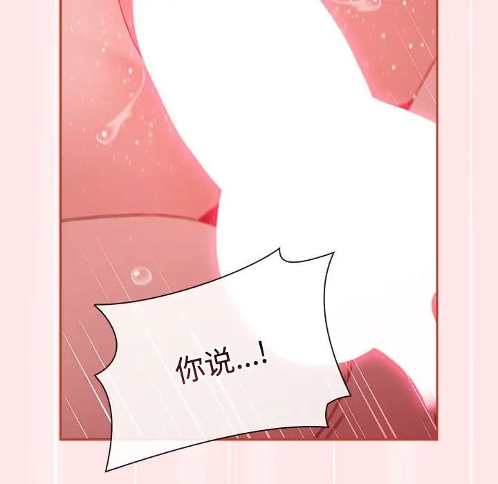 小孩子才做选择第69话