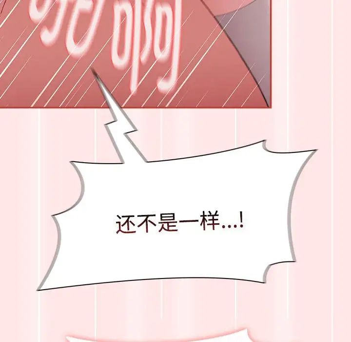 小孩子才做选择第69话