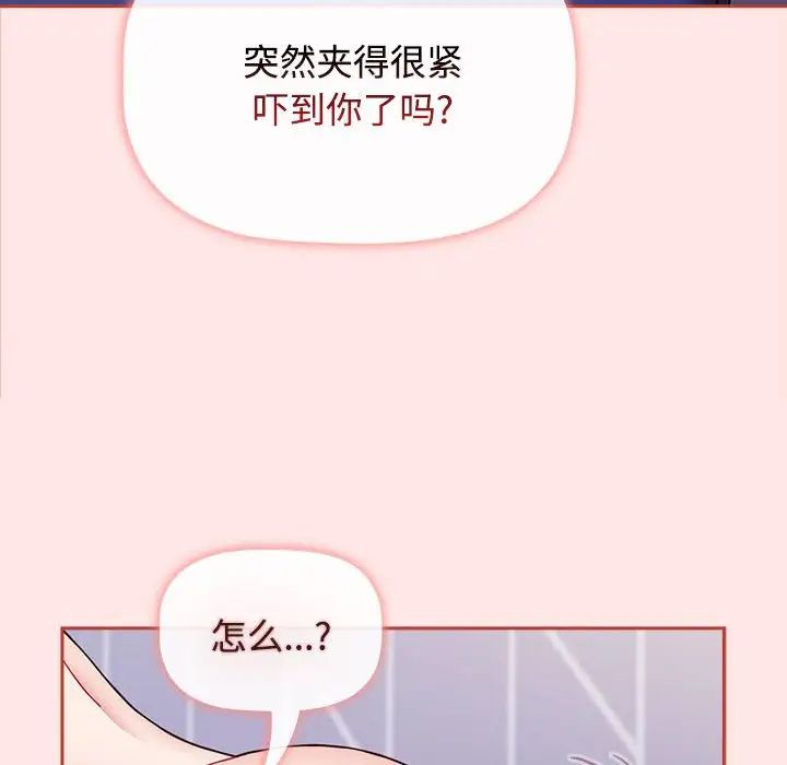 小孩子才做选择第69话