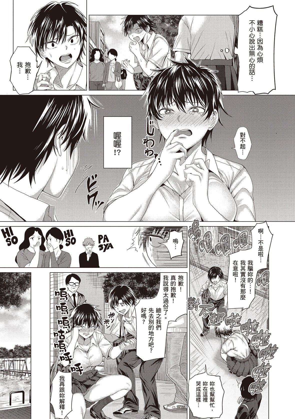 [チキン]好きにしやがれ｜隨便你要怎樣[中國翻訳][DL版][チキン]好きにしやがれ｜隨便你要怎樣[中國翻訳][DL版]