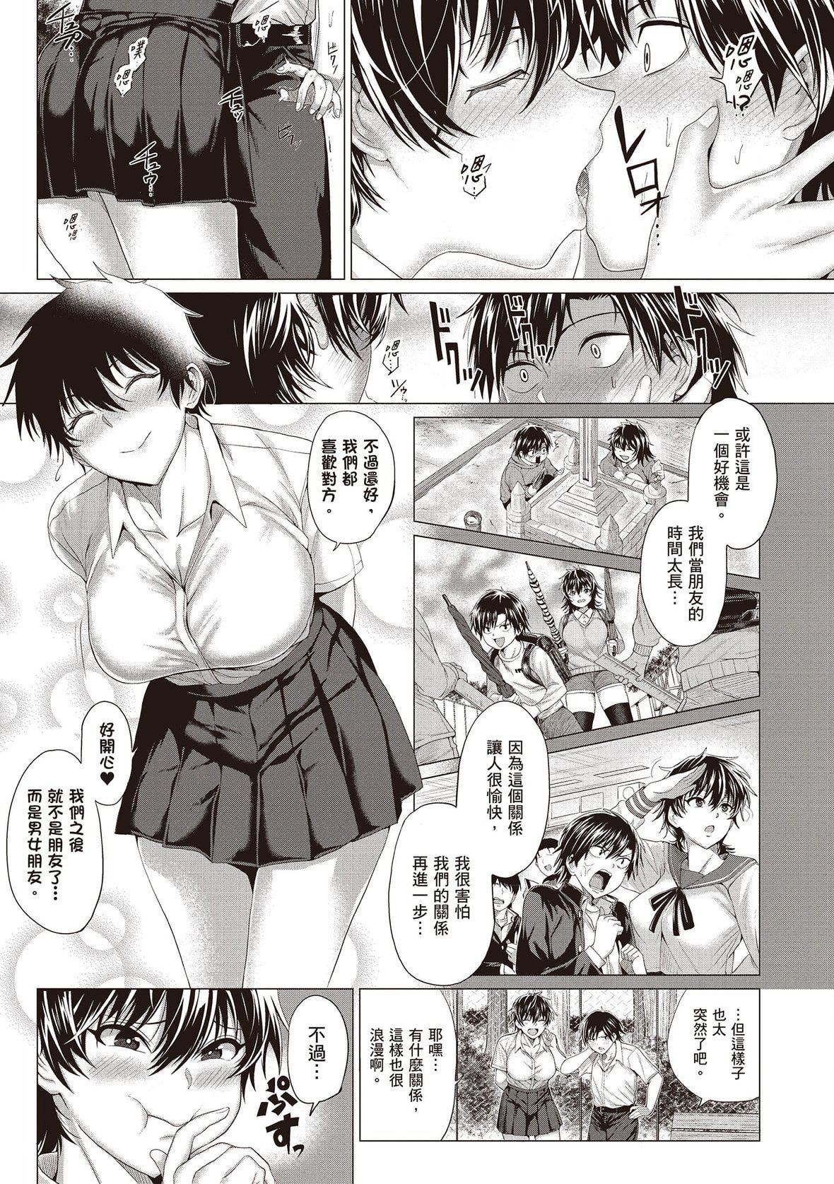 [チキン]好きにしやがれ｜随便你要怎样[中国翻訳][DL版][チキン]好きにしやがれ｜随便你要怎样[中国翻訳][DL版]