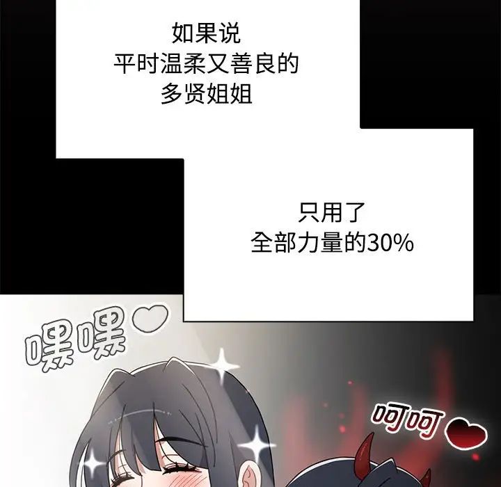小孩子才做选择第69话