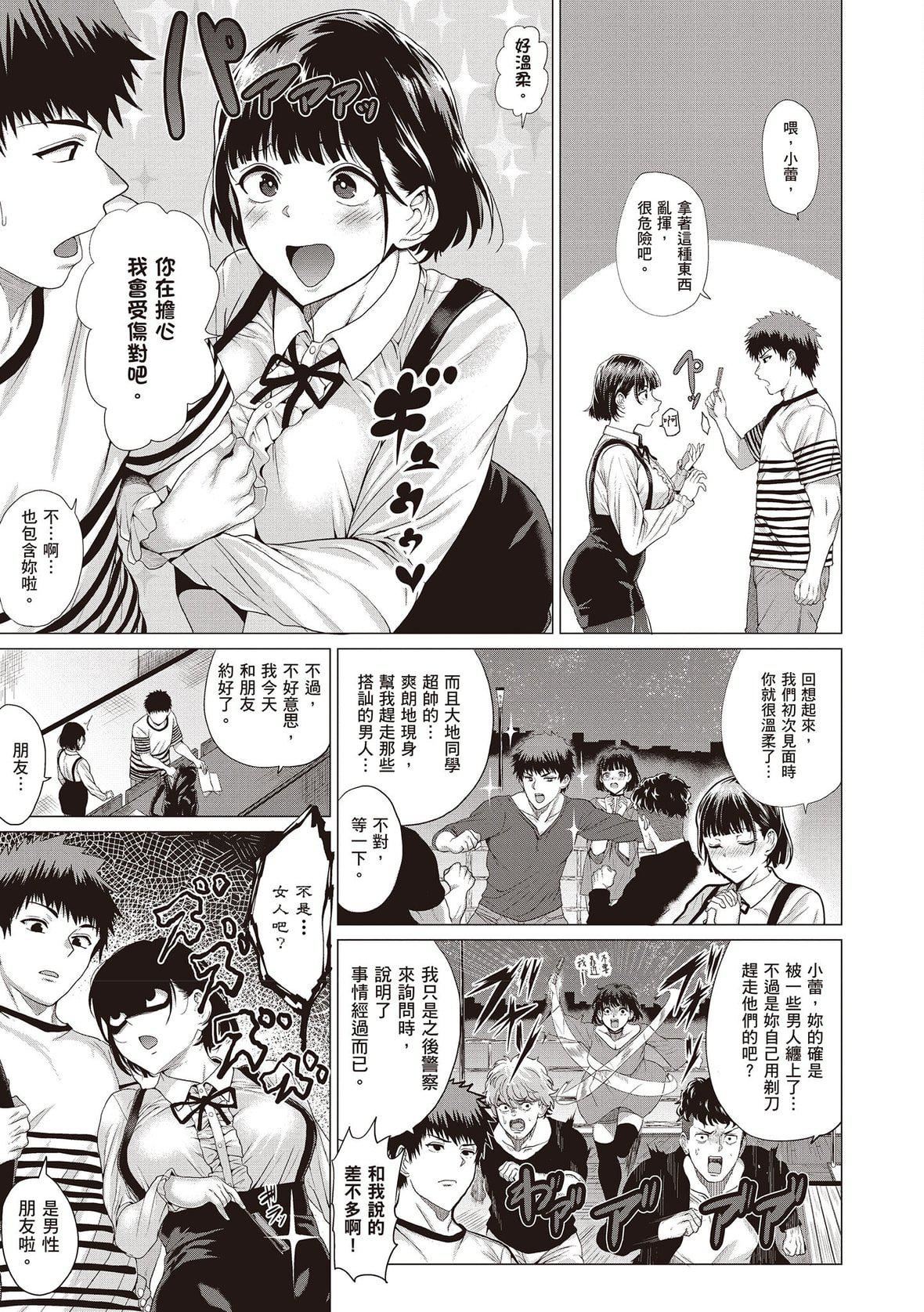[チキン]好きにしやがれ｜隨便你要怎樣[中國翻訳][DL版][チキン]好きにしやがれ｜隨便你要怎樣[中國翻訳][DL版]