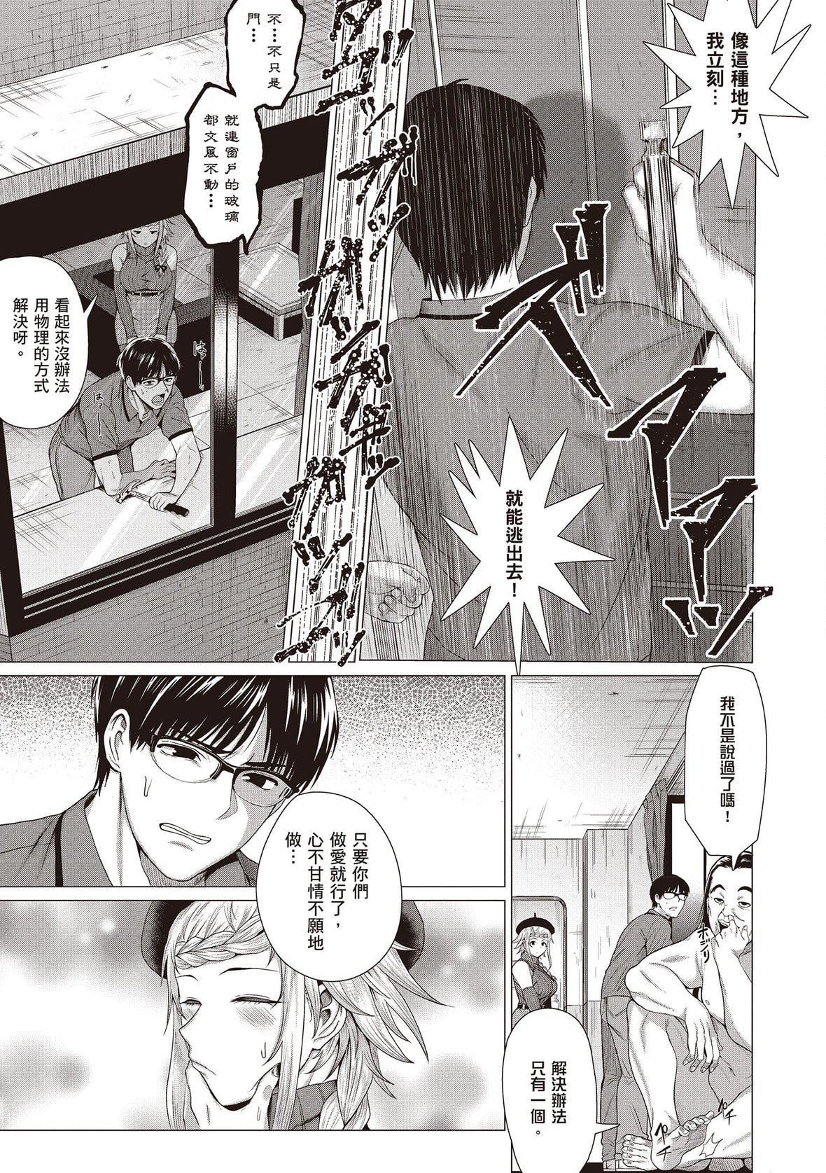 《[チキン]好きにしやがれ｜随便你要怎样[中国翻訳][DL版]》[チキン]好きにしやがれ｜随便你要怎样[中国翻訳][DL版]