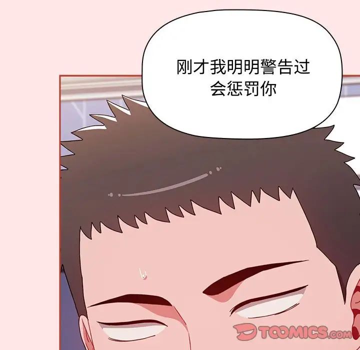 小孩子才做选择第69话