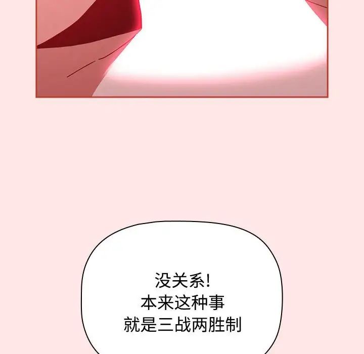 小孩子才做选择第69话