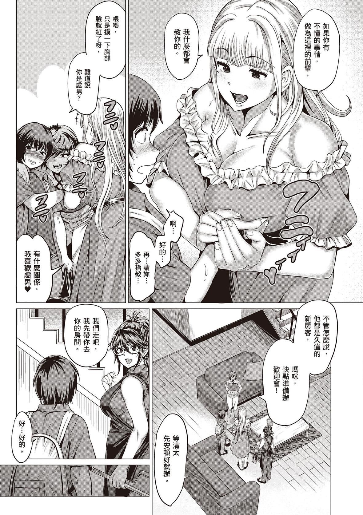 [チキン]好きにしやがれ｜隨便你要怎樣[中國翻訳][DL版][チキン]好きにしやがれ｜隨便你要怎樣[中國翻訳][DL版]