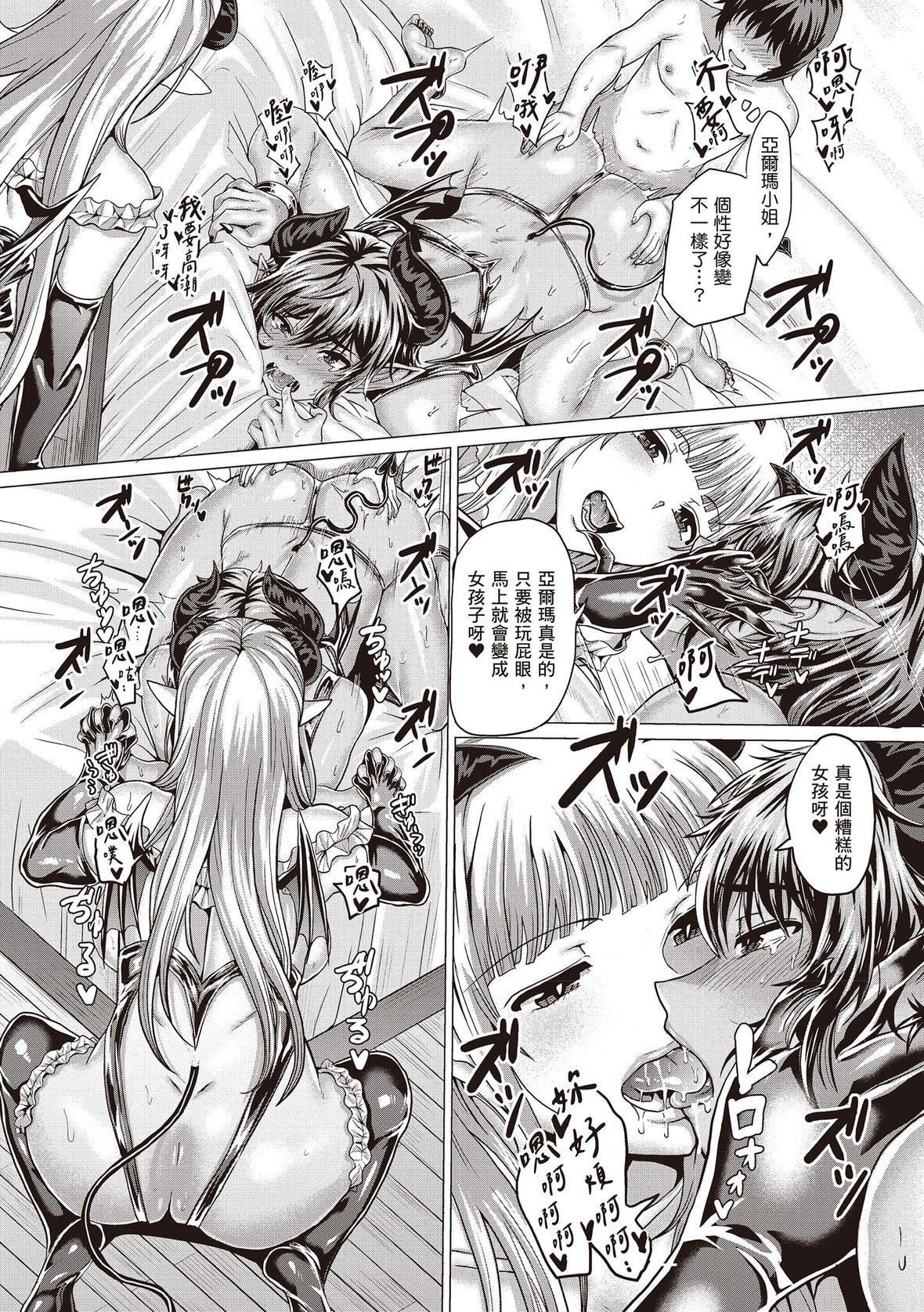 [チキン]好きにしやがれ｜隨便你要怎樣[中國翻訳][DL版][チキン]好きにしやがれ｜隨便你要怎樣[中國翻訳][DL版]