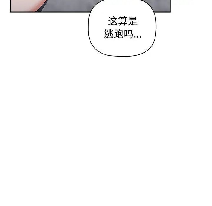 小孩子才做选择第70话