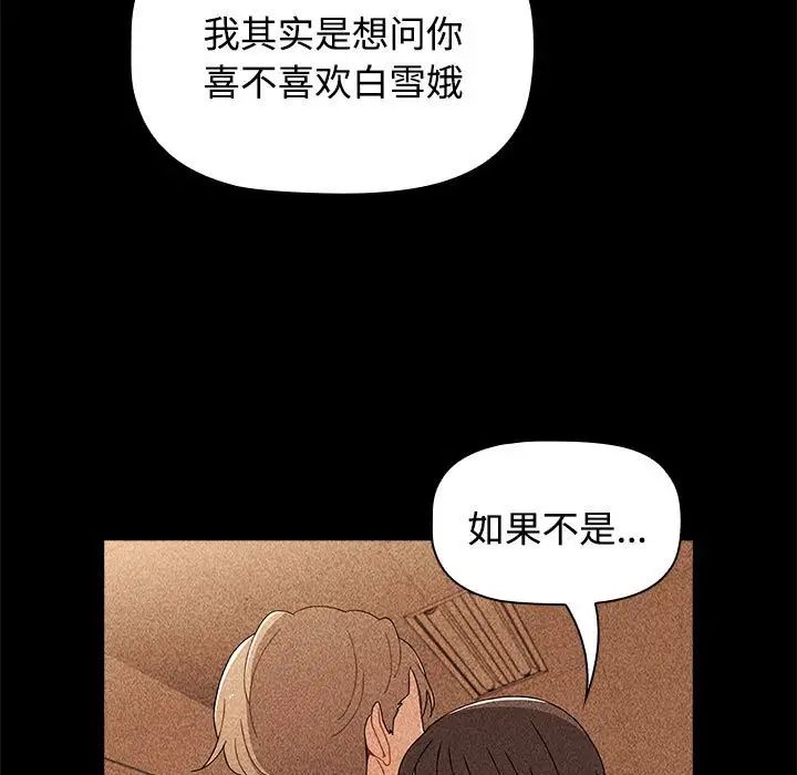 小孩子才做选择第70话