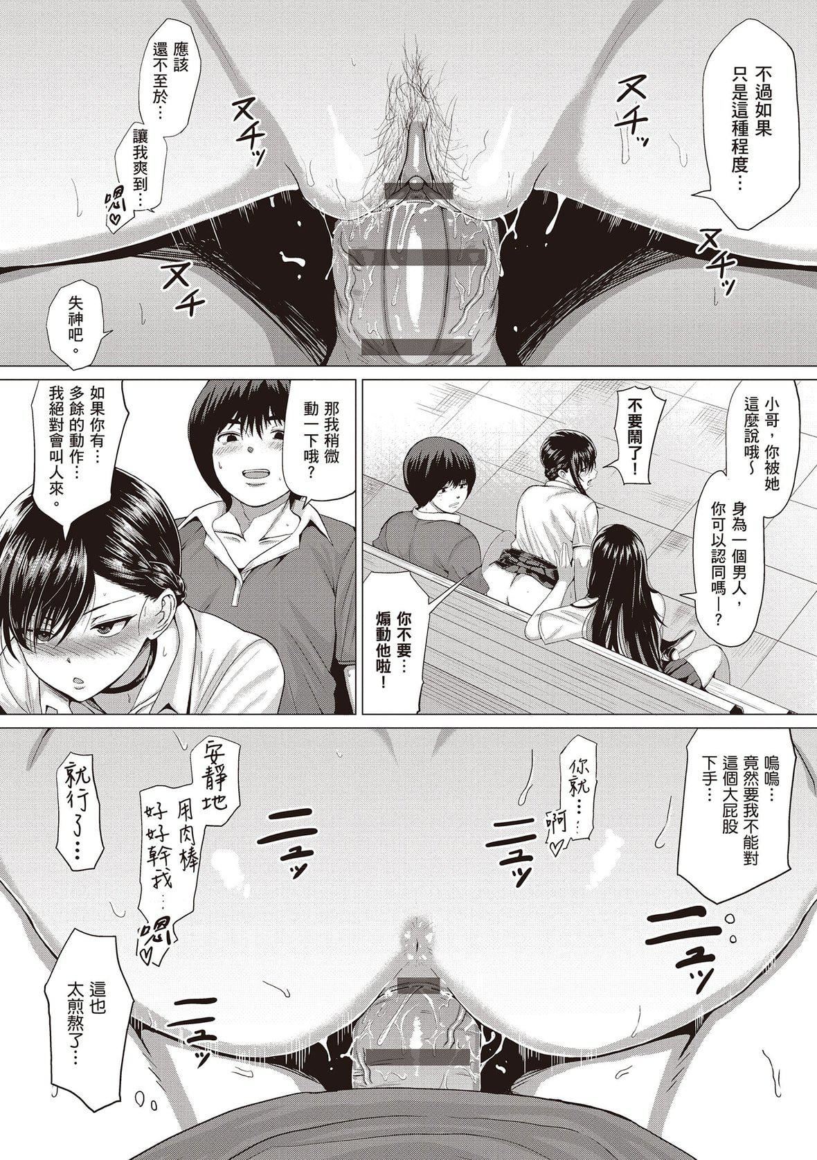 [チキン]好きにしやがれ｜随便你要怎样[中国翻訳][DL版][チキン]好きにしやがれ｜随便你要怎样[中国翻訳][DL版]