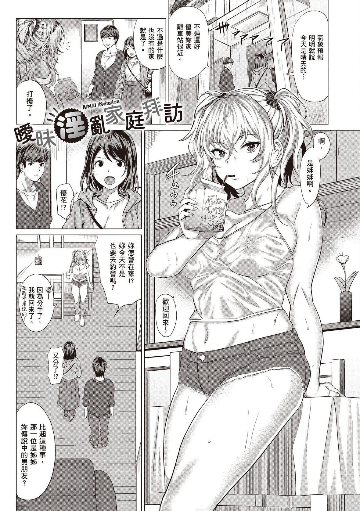 [チキン]好きにしやがれ｜隨便你要怎樣[中國翻訳][DL版][チキン]好きにしやがれ｜隨便你要怎樣[中國翻訳][DL版]